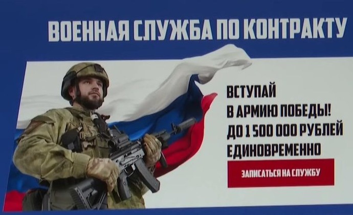 ロシア、友人を軍事務所に紹介すれば16万円支給する「クルスクの地を守れ、英雄になろう」キャンペーン開始！