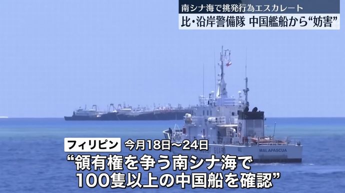 南シナ海のフィリピンEEZに「海上民兵」か、中国軍・海警局や漁船などを100隻以上が集結…退役軍人・漁民で構成！
