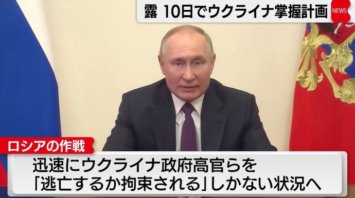 ロシア「10日間で作戦を終えて全土併合計画」失敗、首都キーウ制圧の失敗要因も記述…英報告書！