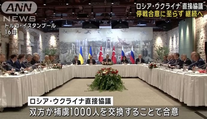 ロシアとウクライの直接協議、即時停戦受け入れず事実上決裂…４州全域からの撤退要求か！
