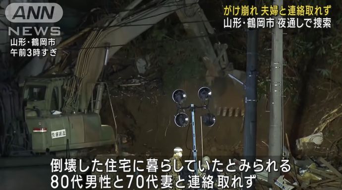 山形県でがけ崩れ、大みそかの自衛隊に派遣要請…徹夜で行方不明者を捜索！