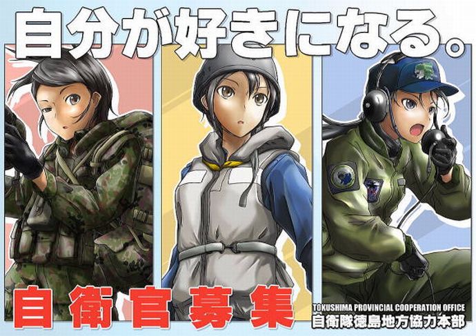 自衛隊員の応募者が過去10年で3割減、第一線を担う階級で不足…「戦場」派遣に不安！