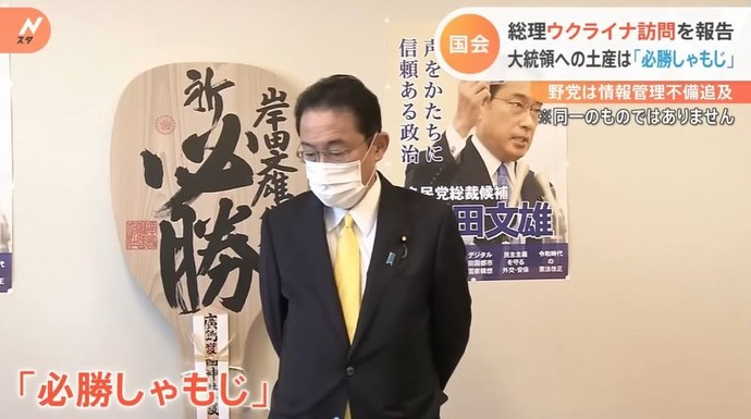 岸田首相がゼレンスキー大統領に地元広島の名産品「必勝しゃもじ」贈呈…日露戦争勝利時の縁起物！