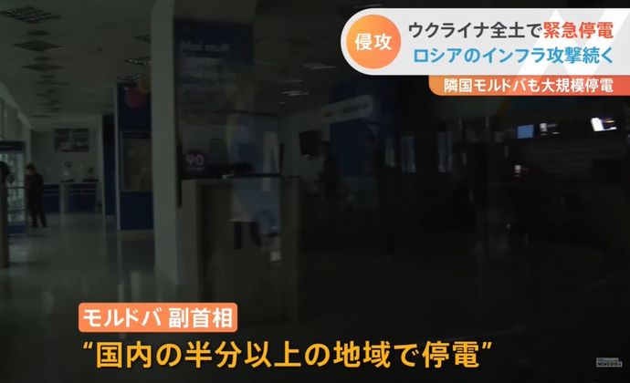 ロシアのインフラ攻撃でウクライナ全土で緊急停電、首都で3人死亡…キーウ市全域で断水も！
