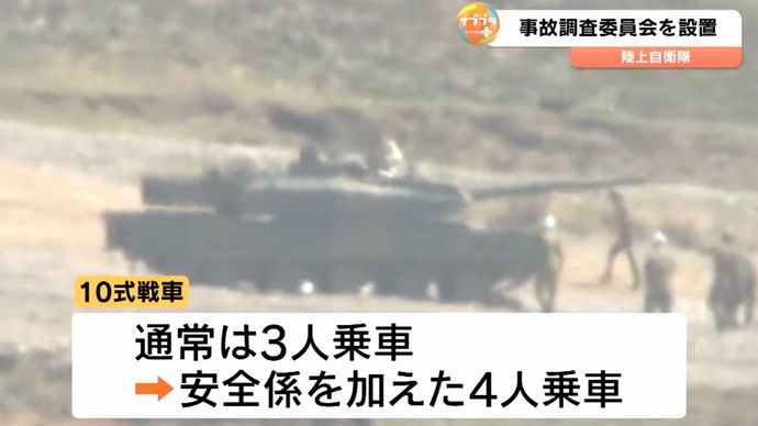 陸自10式戦車事故で亡くなった隊員の氏名公表…射撃訓練中に何らかの原因で砲弾破裂！