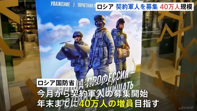 スーパーマーケット入口に兵士募集ポスター…ロシアで契約軍人の募集開始！