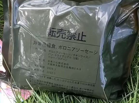 日本が供与した戦闘糧食(ポロニアソーセージ)を食べるウクライナ兵！