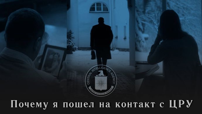 「求むロシア人スパイ」米CIAが勧誘動画を公開…不満分子募るかつてない機会！
