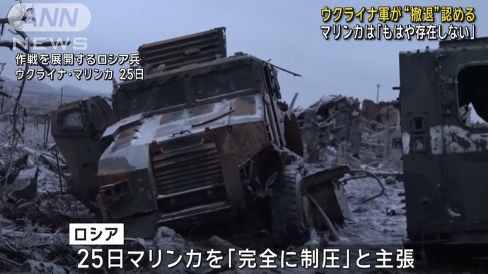 ウクライナ軍総司令官、ドネツク州の防衛拠点マリンカから撤退を認める…アウディーイウカも2、3か月以内に占領される！