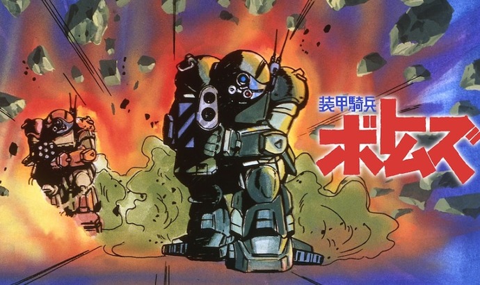 「装甲騎兵ボトムズ」監督が語るアニメと戦争…異色の主人公生んだ二つの時代！