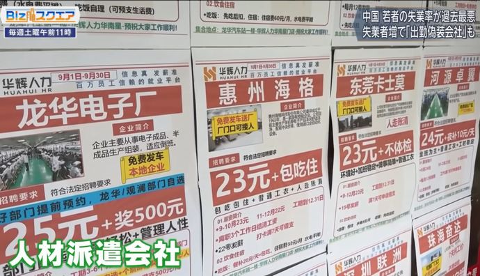 「日本が中国の就職難の受け皿に」…中国の大学生「卒業即失業」に専門家が私見！