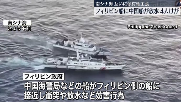 中国海警局船がフィリピン巡視船に体当たり、南シナ海で補給船団を妨害！