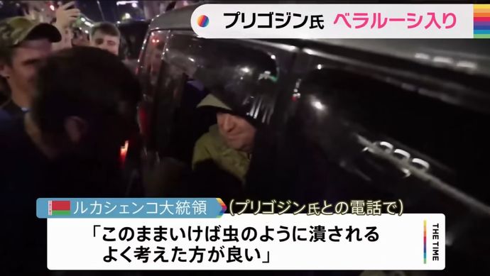 「虫のようにつぶされるぞ」…ルカシェンコ氏がプリゴジン氏に警告し、進軍阻止！