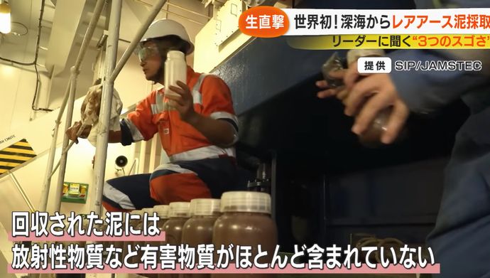 日本はもう「レアアースに困らない」のか？…中国メディア！