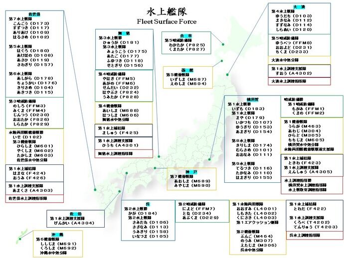 海自の新組織改編「水上艦隊」の全容判明！