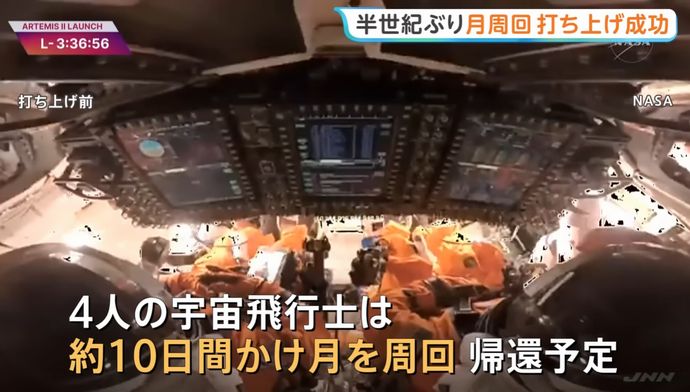 宇宙船「オリオン」月裏側到達は7日、トイレ不具合も復旧…アルテミス計画！