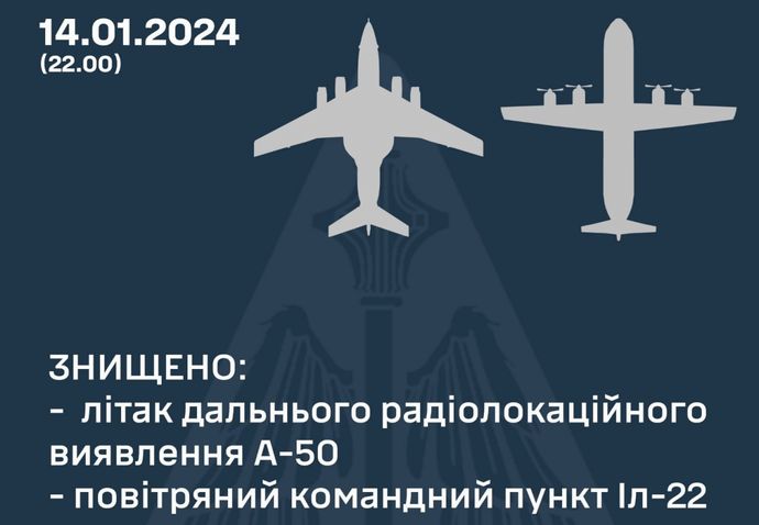 ウクライナはどうやって後方100kmに隠れている早期警戒機A-50と指令機Il-22を攻撃したのか？！