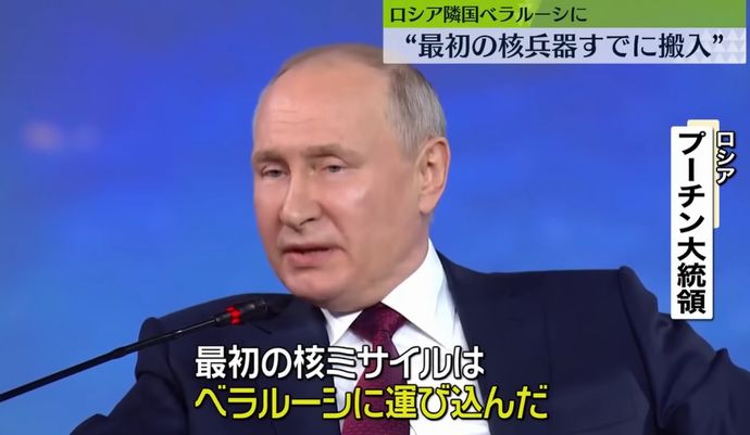 プーチン大統領「最初の核ミサイルはベラルーシに運び込んだ」…反転攻勢にも強気の姿勢！