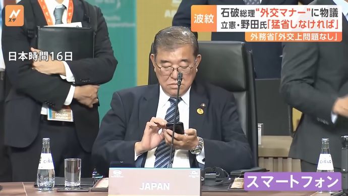 座ったまま握手・スマホ操作…石破首相の外交マナー巡り「サポート体制とる」と岩屋外相！