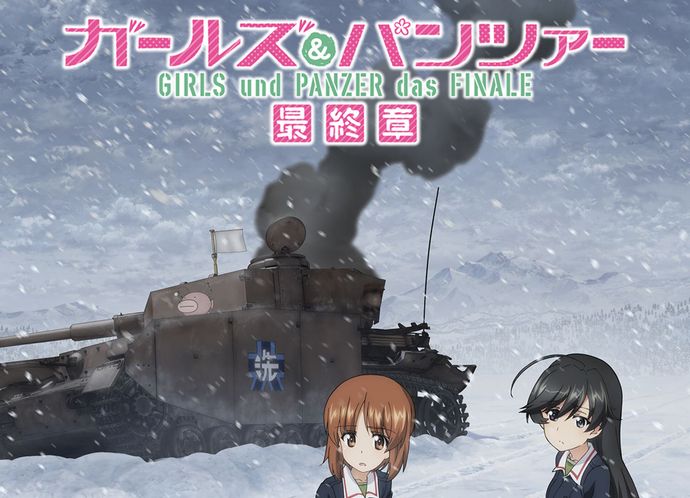 アニメ映画「ガルパン最終章」第4話、準決勝2試合の激突を描く最新予告＆キービジュアル公開！