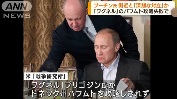 プーチン大統領とワグネル創設者の間で指揮めぐり対立か…バハムト攻略できず！
