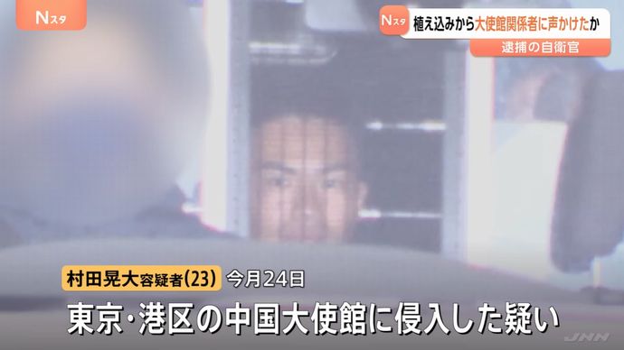 中国大使館に侵入したエリート自衛官(23)の学歴…「岡山県トップクラスの進学校から上智に…」！