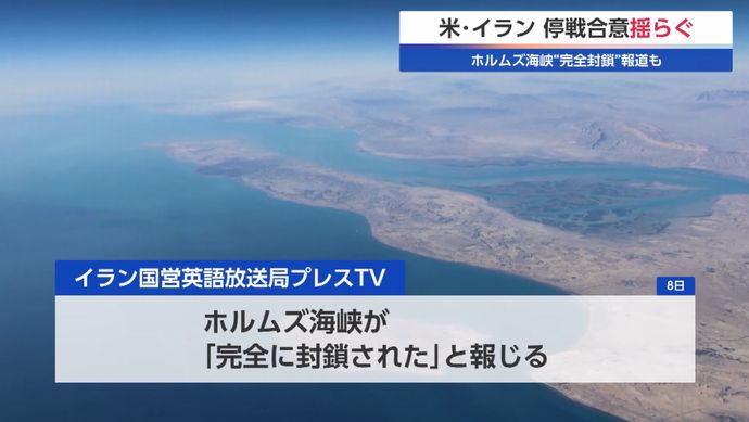 イランがホルムズ海峡再封鎖か、イスラエルのヒズボラ攻撃に反発！