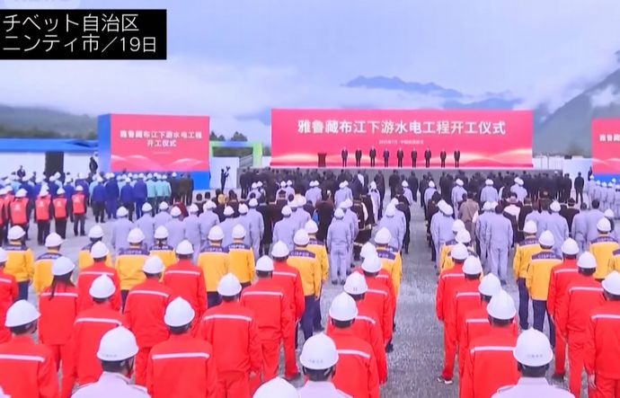 中国、総工費25兆円の世界最大のダム建設着工、下流域のインドは警戒…中印間の新たな火種に！