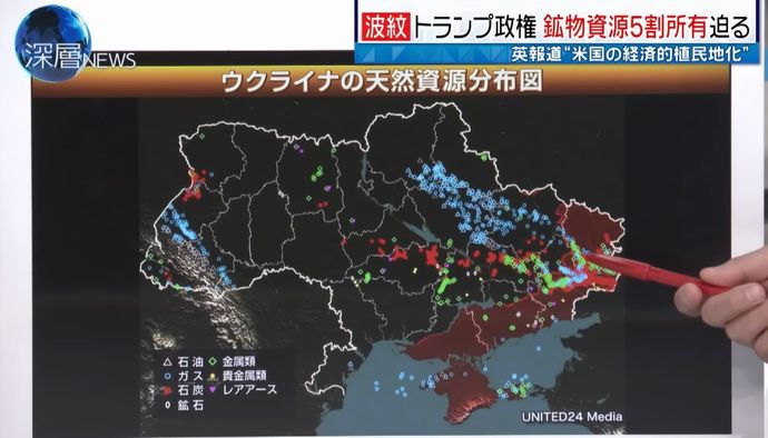 ウクライナの希少鉱物資源供与に合意せずにトランプ大統領が不満…非難合戦で共同会見は中止に！