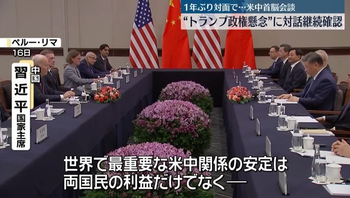 バイデン大統領、習主席に「米中は最も重要な同盟だ」…言い間違えか？！