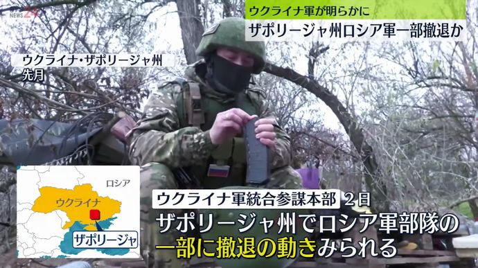 ロシア軍、ウクライナ領内のエネルギー輸送保証ならザポリージャ原発から撤退！