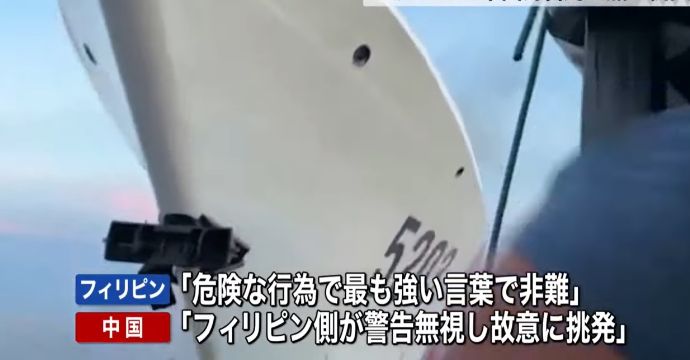 中国外務省、フィリピンに「危険な行動と根拠のない中傷をやめる」よう要求…船舶衝突を巡り！