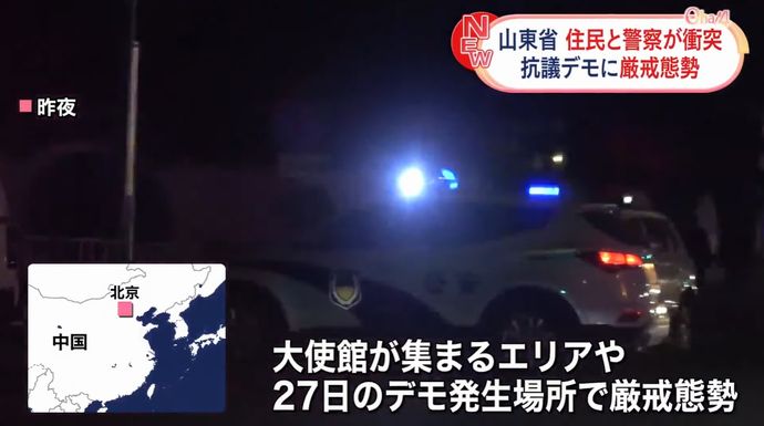 中国政府、大規模抗議デモ封じ込めへ…北京市で警備強化！