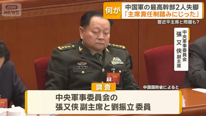 中国軍制服組トップが核兵器の機密情報を米国に漏えい…米メディア報道！