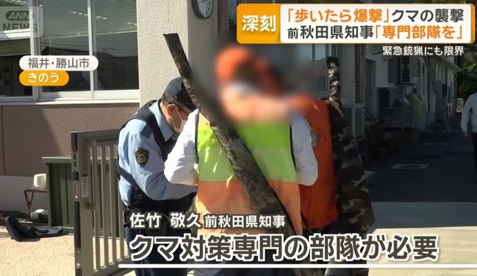秋田市、クマ捕獲に公務員ハンターを募集…1頭当たり報奨金1万円！