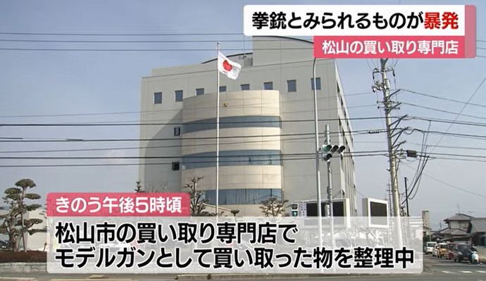 買い取り店に持ち込まれたモデルガンが暴発、弾丸が仕切り板を貫通…本物の自動式拳銃か！