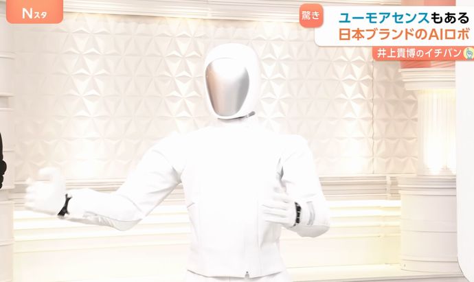 日本ブランドAIロボ「cinnamon 1」がスタジオに登場…世界初・ジェスチャーで操作可能！