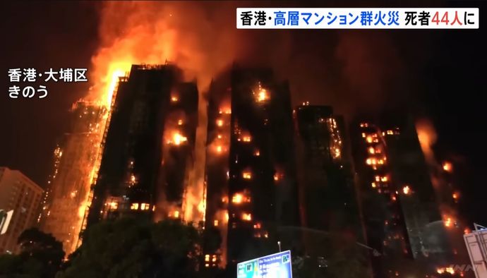 習近平国家主席、香港火事に哀悼を示しつつ「全力対応」を指示…人民解放軍を投入する前触れか？！