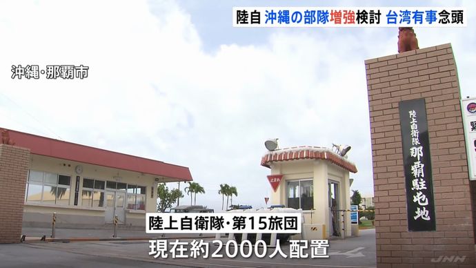 沖縄知事「陸自部隊増強なら米軍基地や部隊の削減進めるべき」！