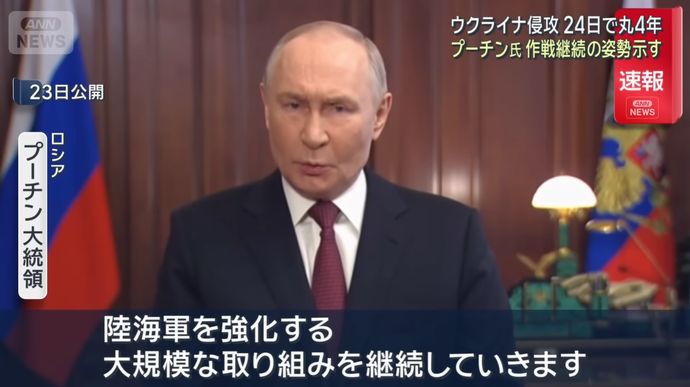 プーチン大統領「ロシア軍の偉大さは勝利する力」…国民向け声明で戦勝への意思改めて強調！