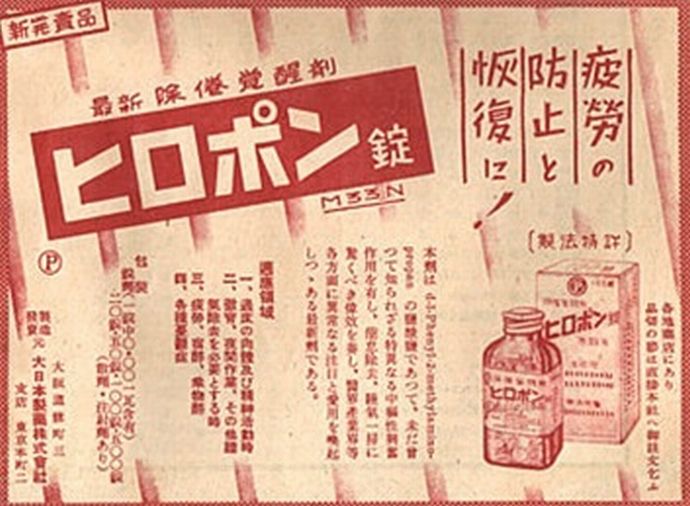 太平洋戦争末期、特攻兵に「ヒロポン」注射…元海軍軍医が晩年も後悔！