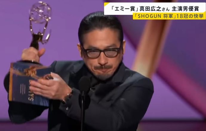 第76回エミー賞、「SHOGUN 将軍」が作品賞受賞…歴代最多18冠の快挙！