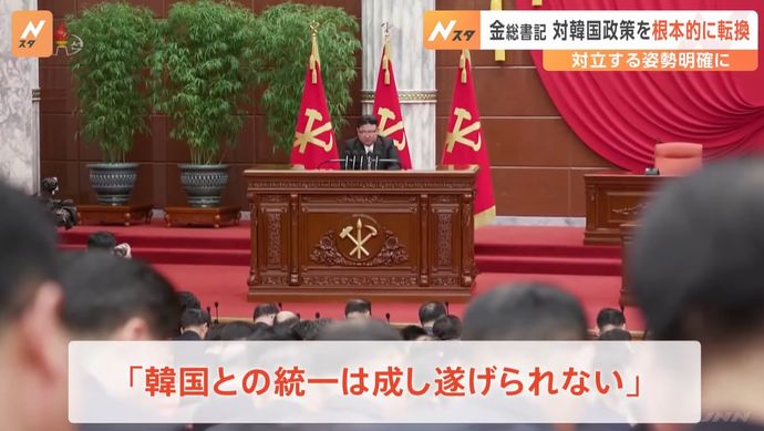 金正恩総書記「気づいたんだけど、韓国との統一は無理だわ」政策転換へ…偵察衛星3基発射ヘ！