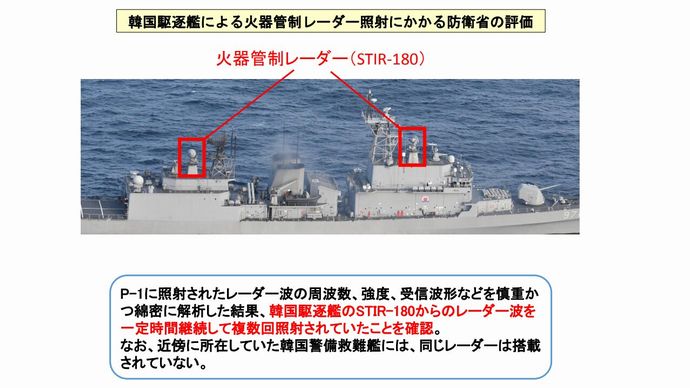 第2の「レーダー照射事件」になる恐れも…韓国空軍の竹島周辺訓練で日韓防衛交流が中断！