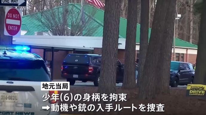小学校教師を撃った6歳男児、事件後に「あの女を撃ち殺した」と得意げに振り返る…開示文書で判明！