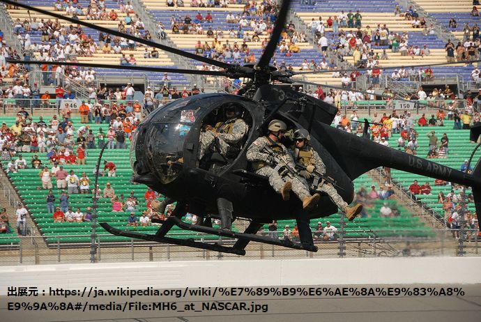 1280px-MH6_at_NASCAR