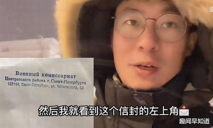 ロシア軍事評議会、中国人男性に召集令状を送る…契約期間3ヶ月、月給20万ルーブル！