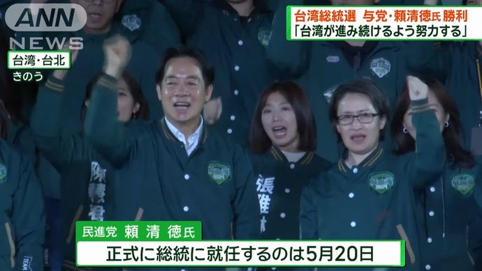 台湾総裁選与党勝利、中国の習近平政権が激しく反発…台湾統一に手詰まり感！