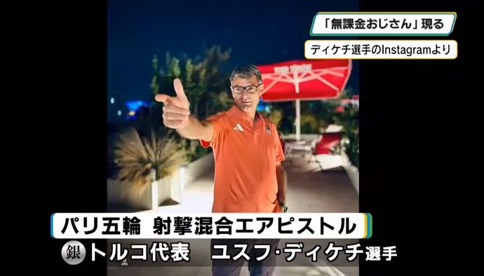 無課金おじさん、日本トルコ親善射撃競技大会で2位…日本の大学生が優勝！