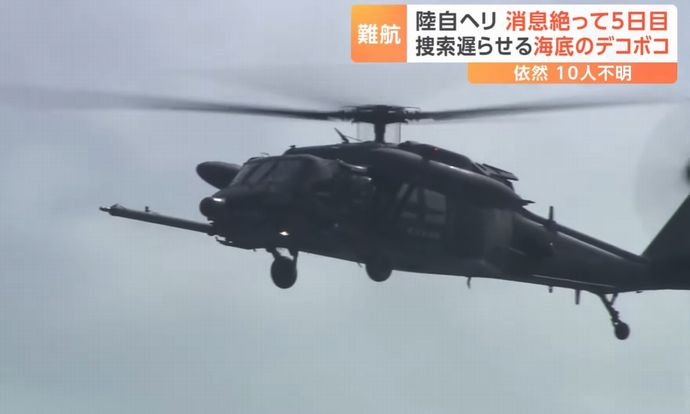事故2分前の陸自ヘリ、安全高度の最低付近を飛行か…上空150メートル！